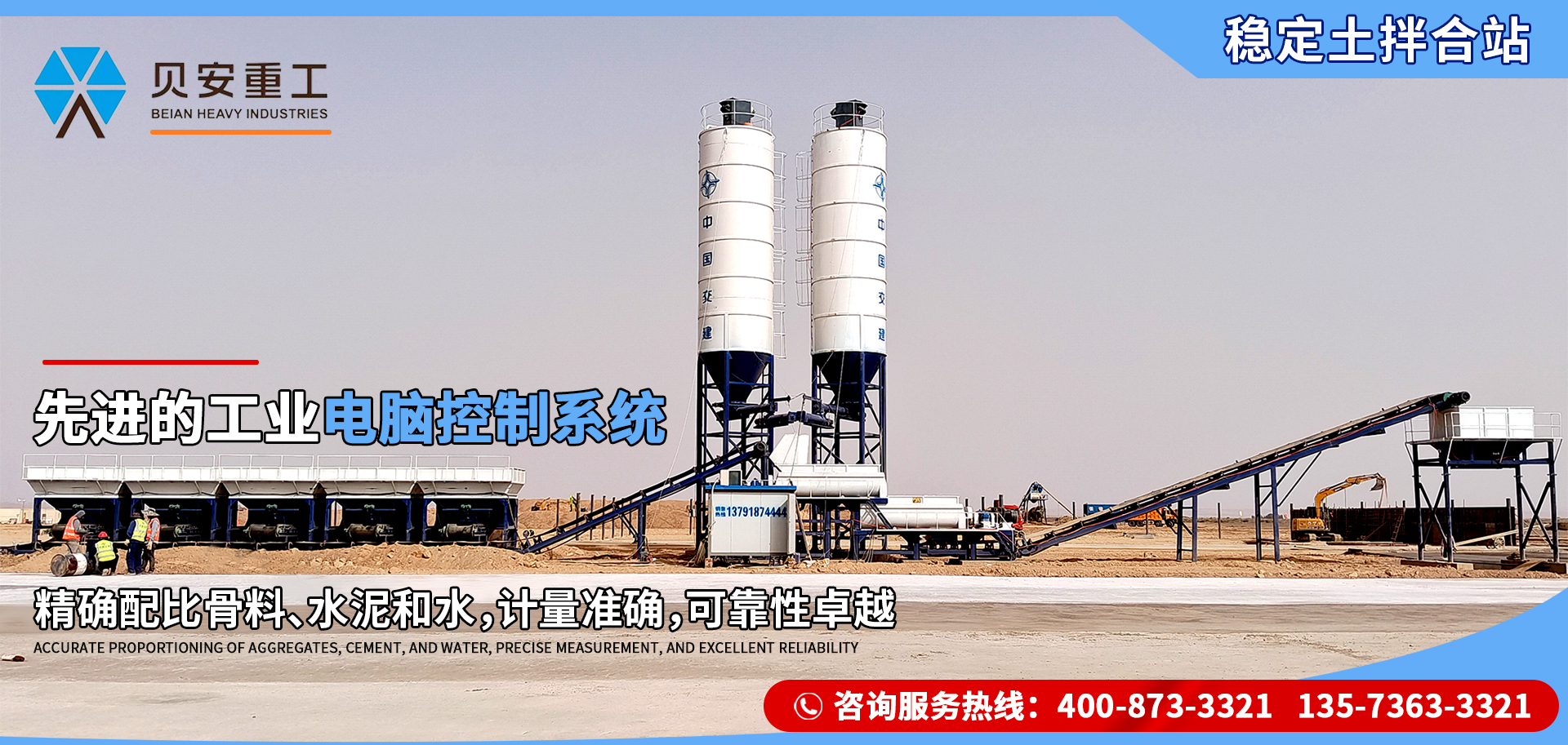 貝安重工?創(chuàng)新無(wú)止境